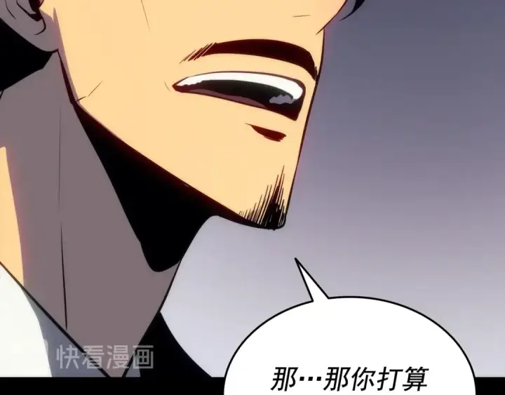 漫画《我独自升级》第135话 全军第39张图
