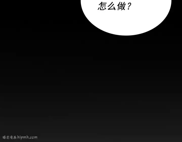 漫画《我独自升级》第135话 全军第40张图