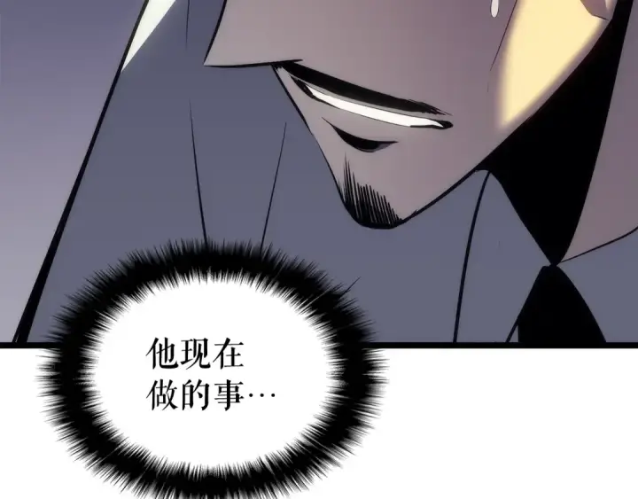漫画《我独自升级》第135话 全军第46张图