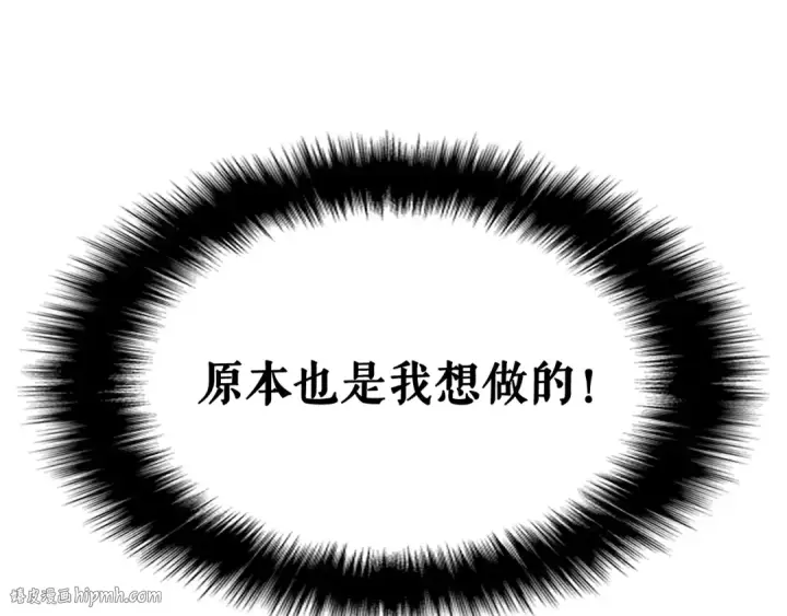漫画《我独自升级》第135话 全军第48张图
