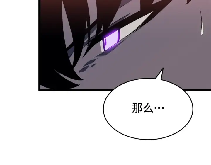漫画《我独自升级》第135话 全军第54张图