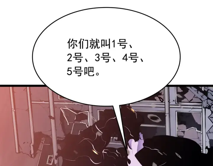 漫画《我独自升级》第135话 全军第61张图