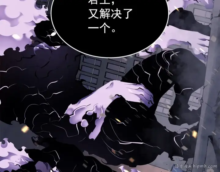 漫画《我独自升级》第135话 全军第64张图