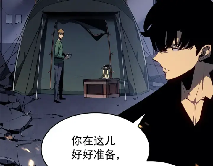 漫画《我独自升级》第135话 全军第68张图
