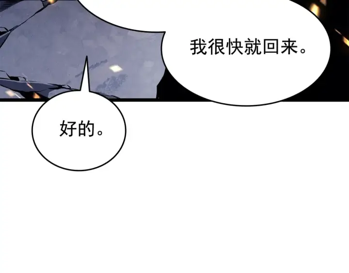 漫画《我独自升级》第135话 全军第69张图
