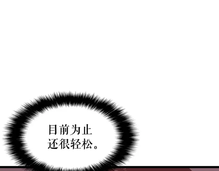 漫画《我独自升级》第135话 全军第70张图