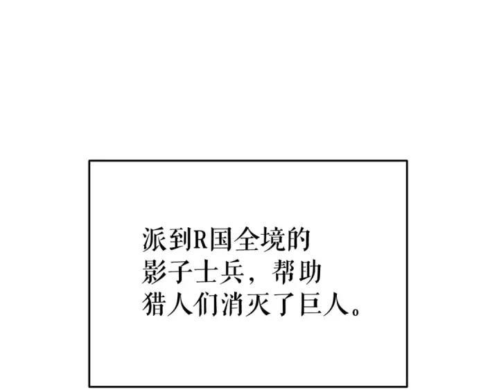 漫画《我独自升级》第135话 全军第74张图