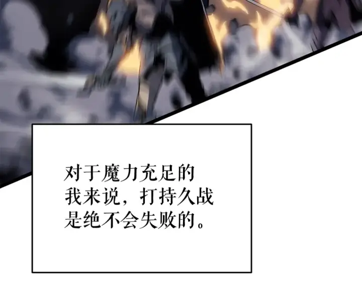 漫画《我独自升级》第135话 全军第78张图