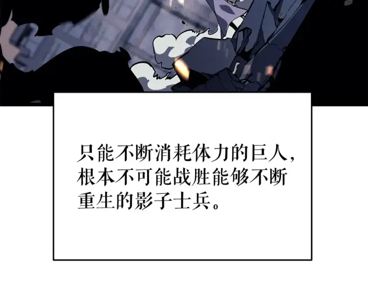 漫画《我独自升级》第135话 全军第84张图