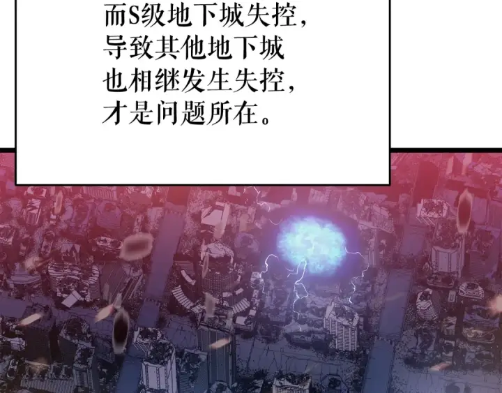 漫画《我独自升级》第135话 全军第86张图