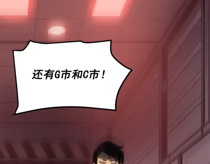 漫画《我独自升级》第135话 全军第9张图
