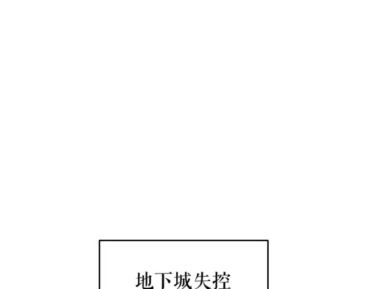 漫画《我独自升级》第135话 全军第90张图