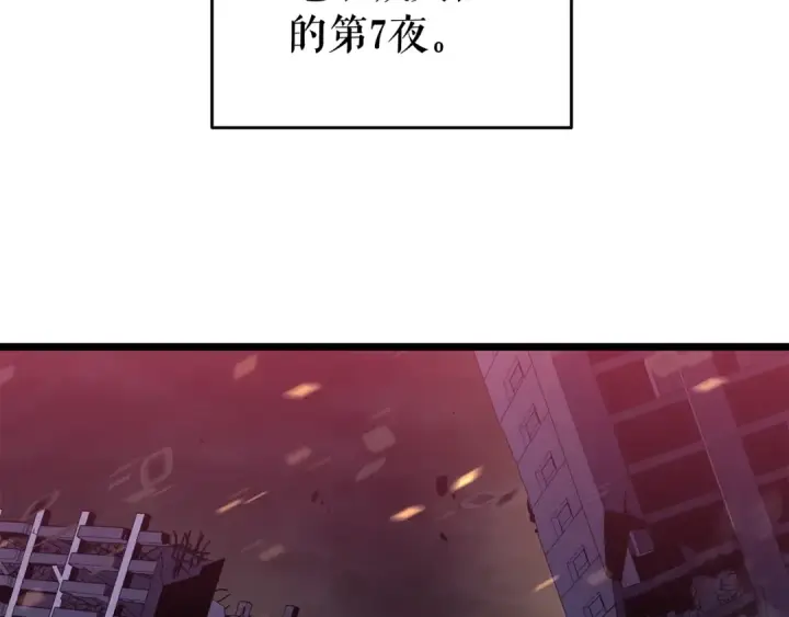 漫画《我独自升级》第135话 全军第91张图