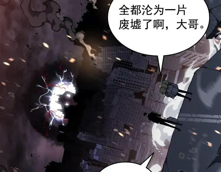 漫画《我独自升级》第135话 全军第98张图