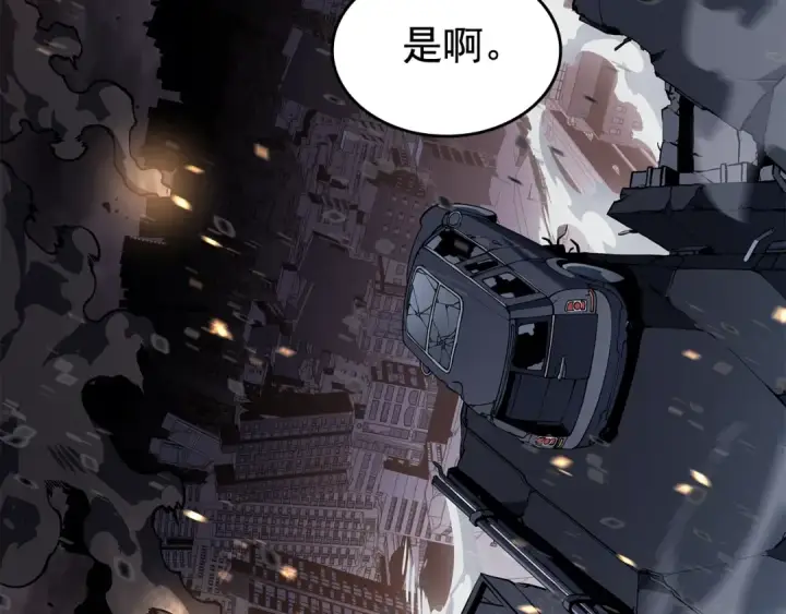 漫画《我独自升级》第135话 全军第99张图