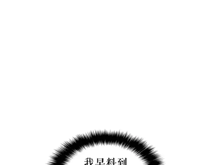 漫画《我独自升级》第136话 伺机而动第106张图