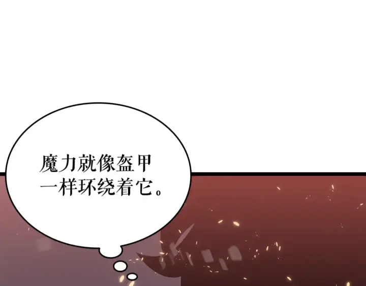 漫画《我独自升级》第136话 伺机而动第125张图
