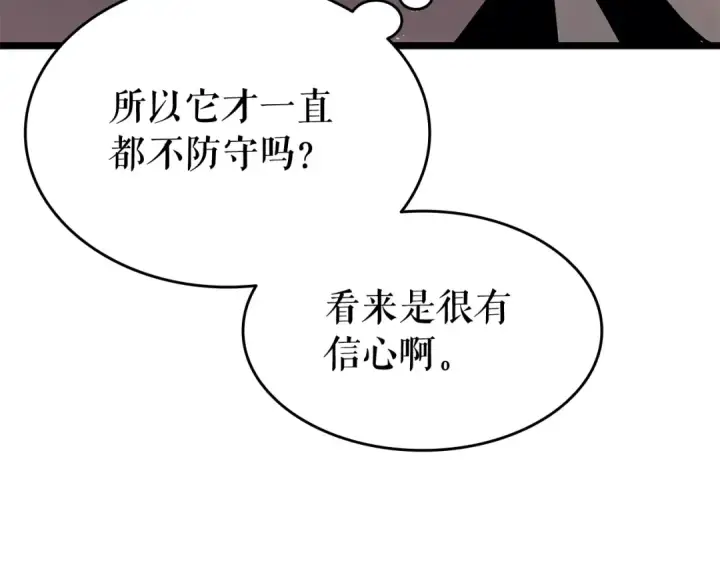 漫画《我独自升级》第136话 伺机而动第127张图