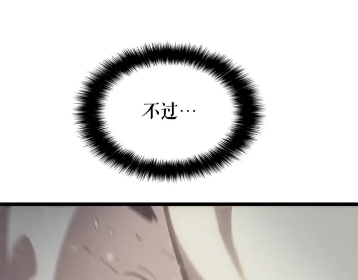 漫画《我独自升级》第136话 伺机而动第129张图
