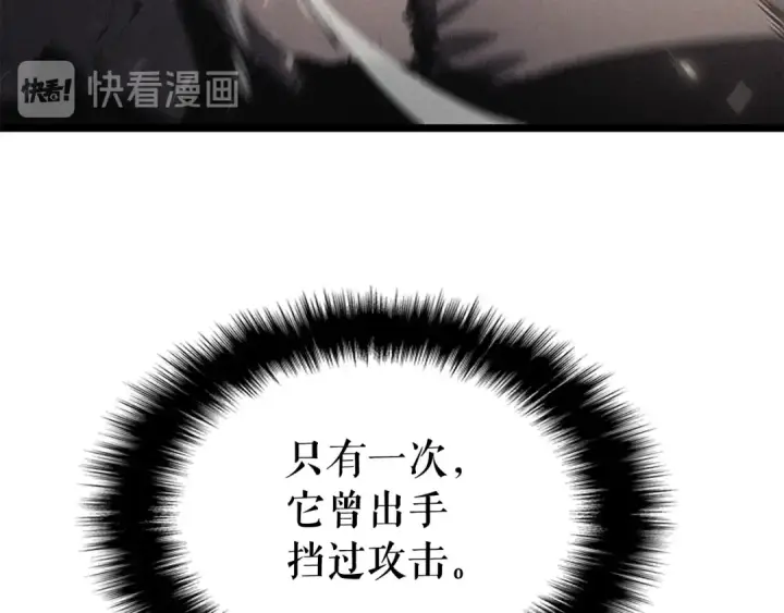 漫画《我独自升级》第136话 伺机而动第131张图