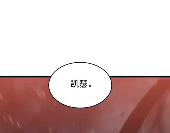 漫画《我独自升级》第136话 伺机而动第133张图
