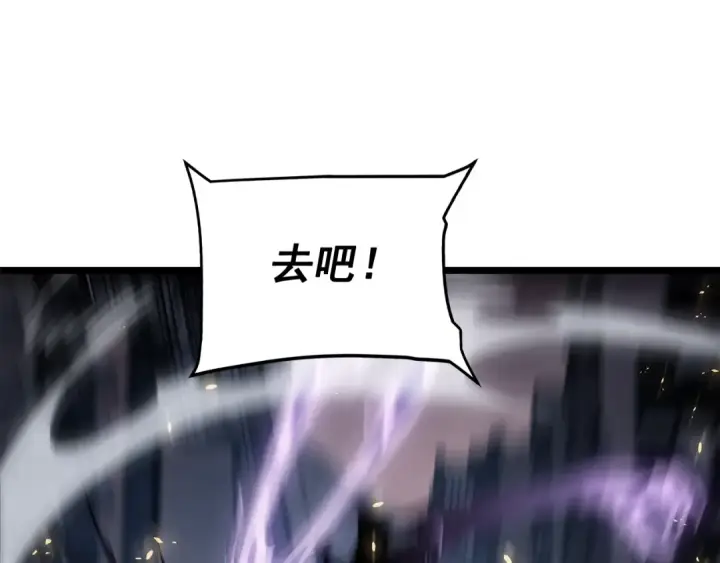 漫画《我独自升级》第136话 伺机而动第138张图