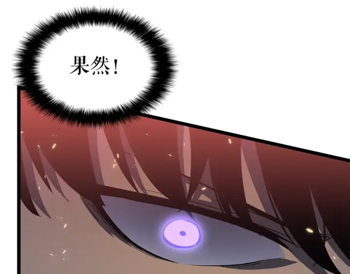 漫画《我独自升级》第136话 伺机而动第169张图