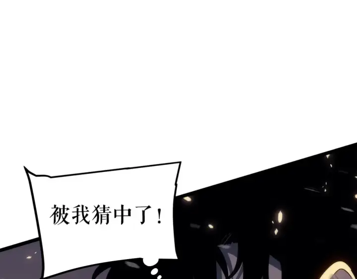 漫画《我独自升级》第136话 伺机而动第204张图