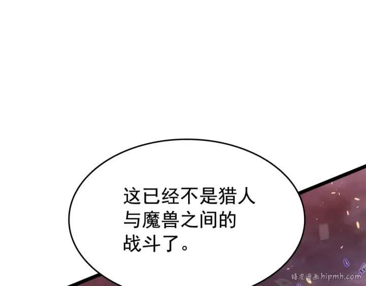 漫画《我独自升级》第136话 伺机而动第224张图