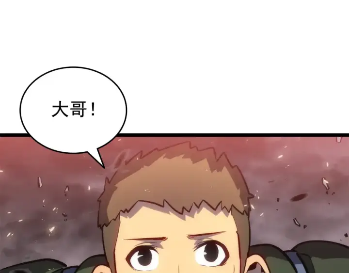 漫画《我独自升级》第136话 伺机而动第230张图