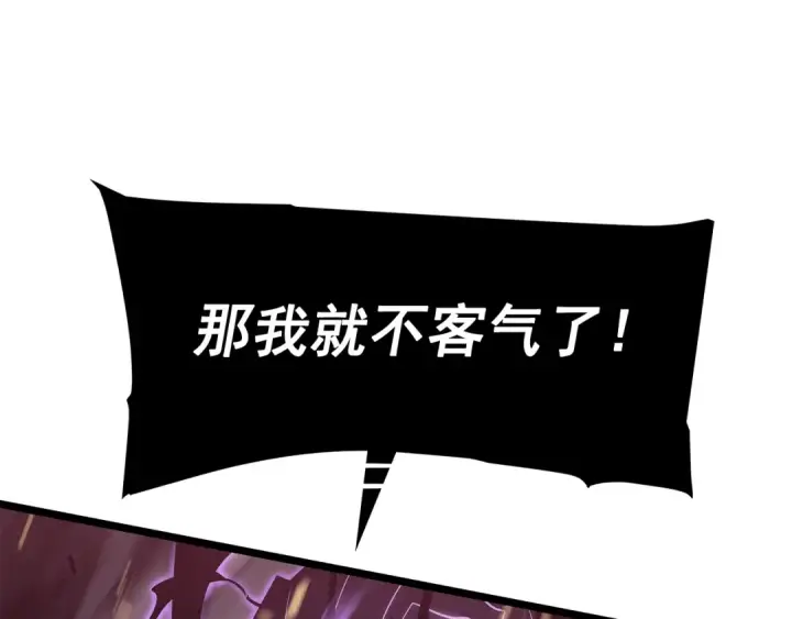 漫画《我独自升级》第136话 伺机而动第253张图
