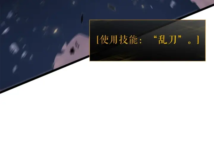漫画《我独自升级》第136话 伺机而动第262张图