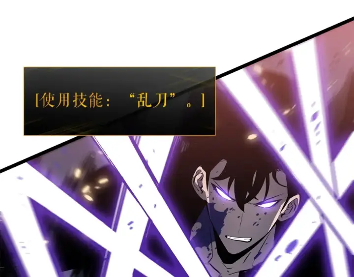 漫画《我独自升级》第136话 伺机而动第263张图