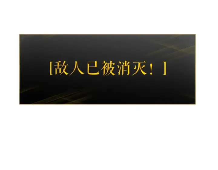 漫画《我独自升级》第136话 伺机而动第277张图