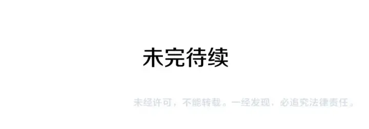 漫画《我独自升级》第136话 伺机而动第278张图