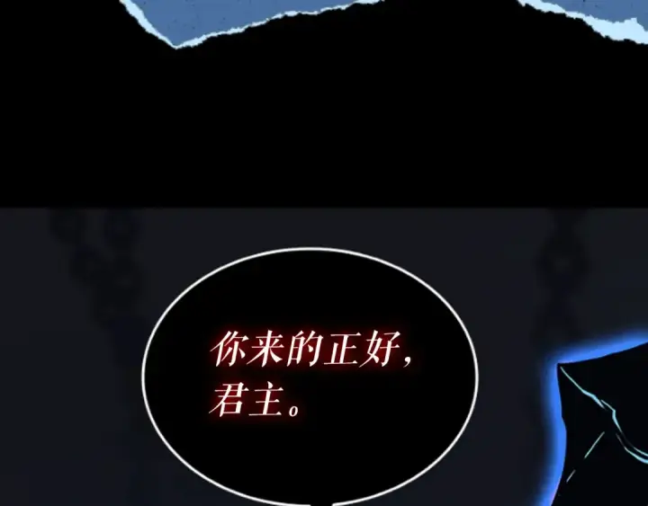 漫画《我独自升级》第136话 伺机而动第282张图
