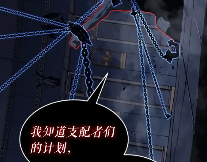 漫画《我独自升级》第136话 伺机而动第290张图