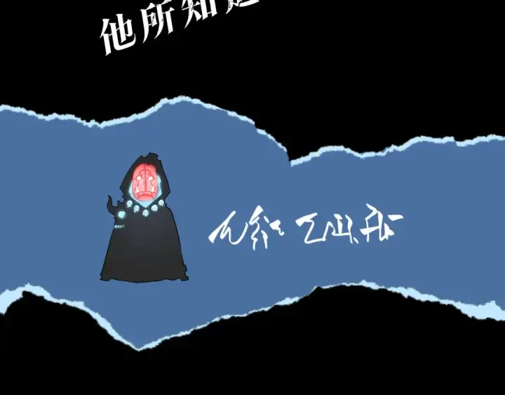 漫画《我独自升级》第136话 伺机而动第292张图