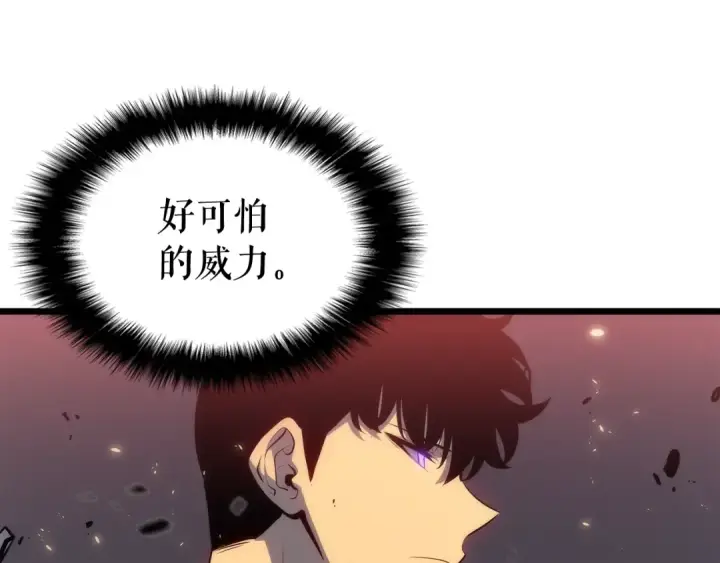 漫画《我独自升级》第136话 伺机而动第55张图