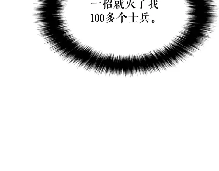 漫画《我独自升级》第136话 伺机而动第57张图