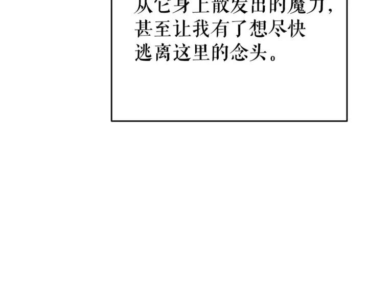 漫画《我独自升级》第136话 伺机而动第60张图