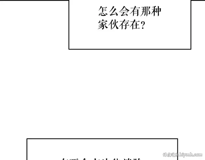 漫画《我独自升级》第136话 伺机而动第64张图