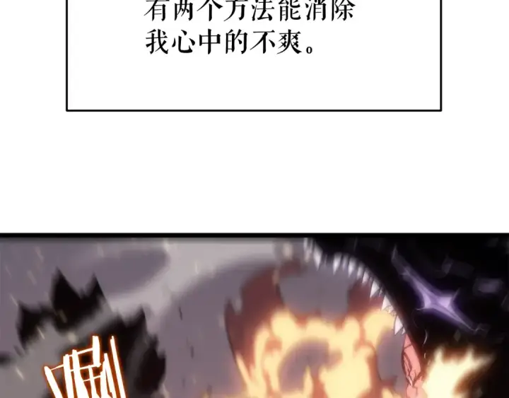 漫画《我独自升级》第136话 伺机而动第65张图