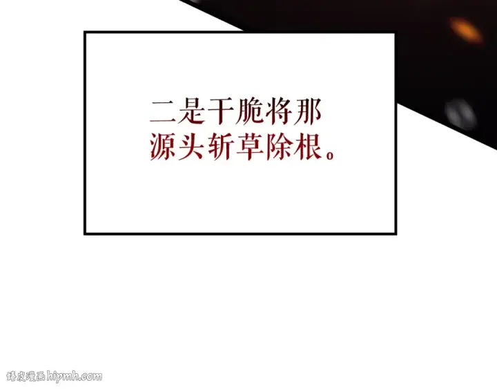 漫画《我独自升级》第136话 伺机而动第72张图