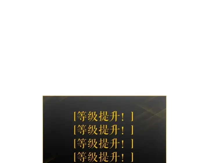 漫画《我独自升级》第137话 被封印的君王第10张图