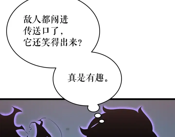 漫画《我独自升级》第137话 被封印的君王第105张图