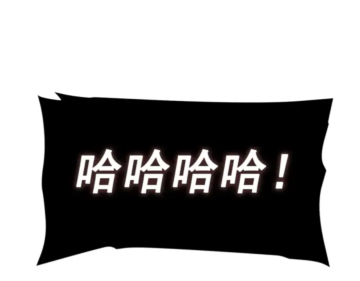 漫画《我独自升级》第137话 被封印的君王第108张图