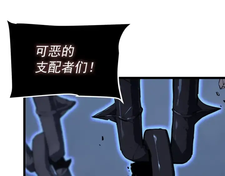 漫画《我独自升级》第137话 被封印的君王第113张图