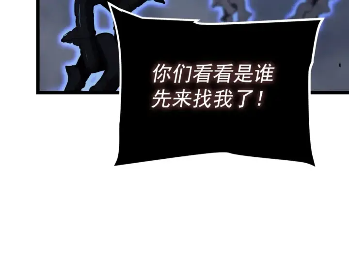 漫画《我独自升级》第137话 被封印的君王第115张图