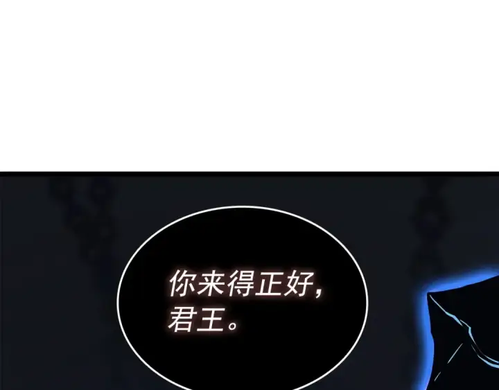 漫画《我独自升级》第137话 被封印的君王第116张图